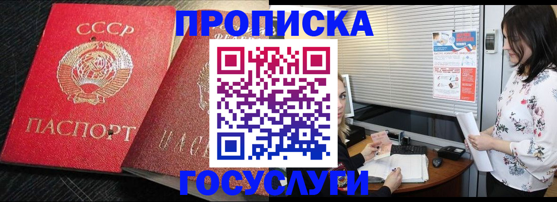 прописка иностранных граждан в Саянске