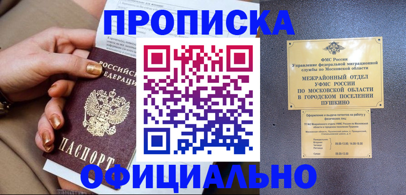 регистрация для дет. сада в Саянске