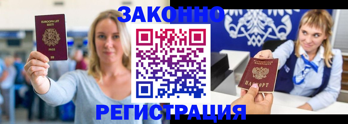 временная регистрация гарантия в Саянске