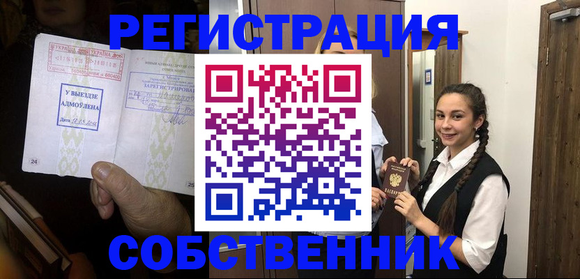 временная регистрация гарантия в Саянске