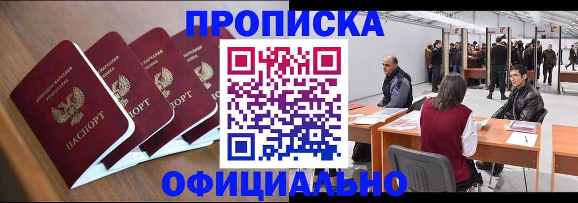 временная регистрация адрес в Саянске